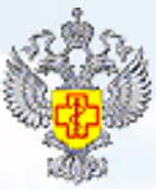 Управление Федеральной службы по надзору в сфере защиты прав потребителей и благополучия человека по Челябинской области